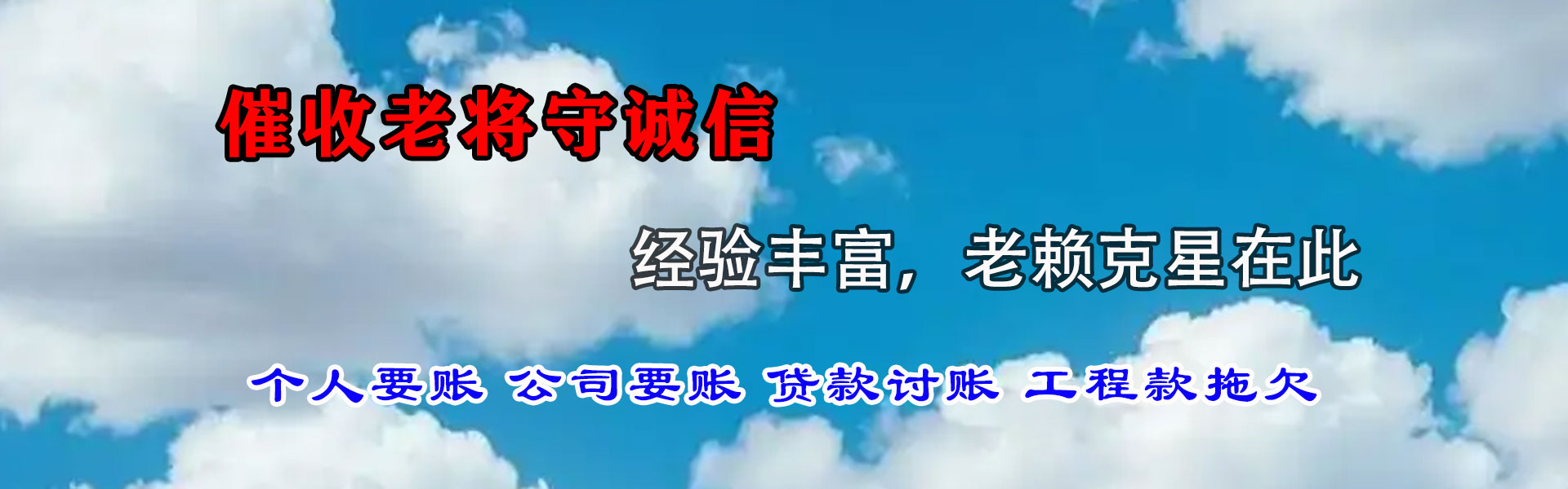 泰安讨债公司